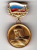 medal a nevskogo 1 w75 h100